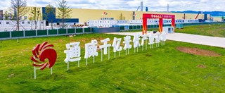 通威太陽(yáng)能光伏產(chǎn)業(yè)基地項(xiàng)目入選《共建成渝地區(qū)雙城經(jīng)濟(jì)圈2022年重大項(xiàng)目名單》